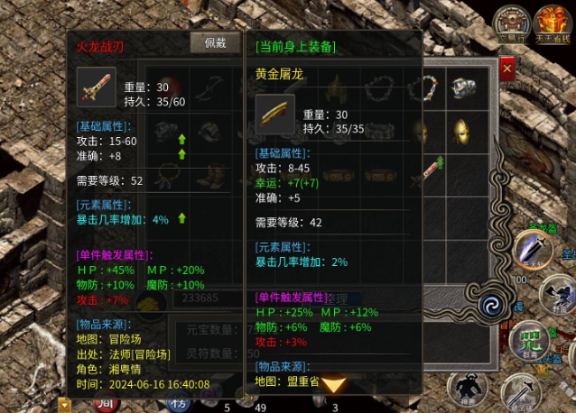 沉静是一款传奇类游戏角色在晋级过程中要面对各种各样的怪物